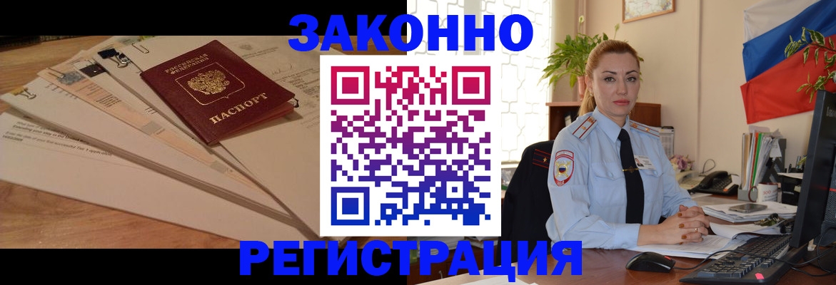 где прописаться в Баймаке