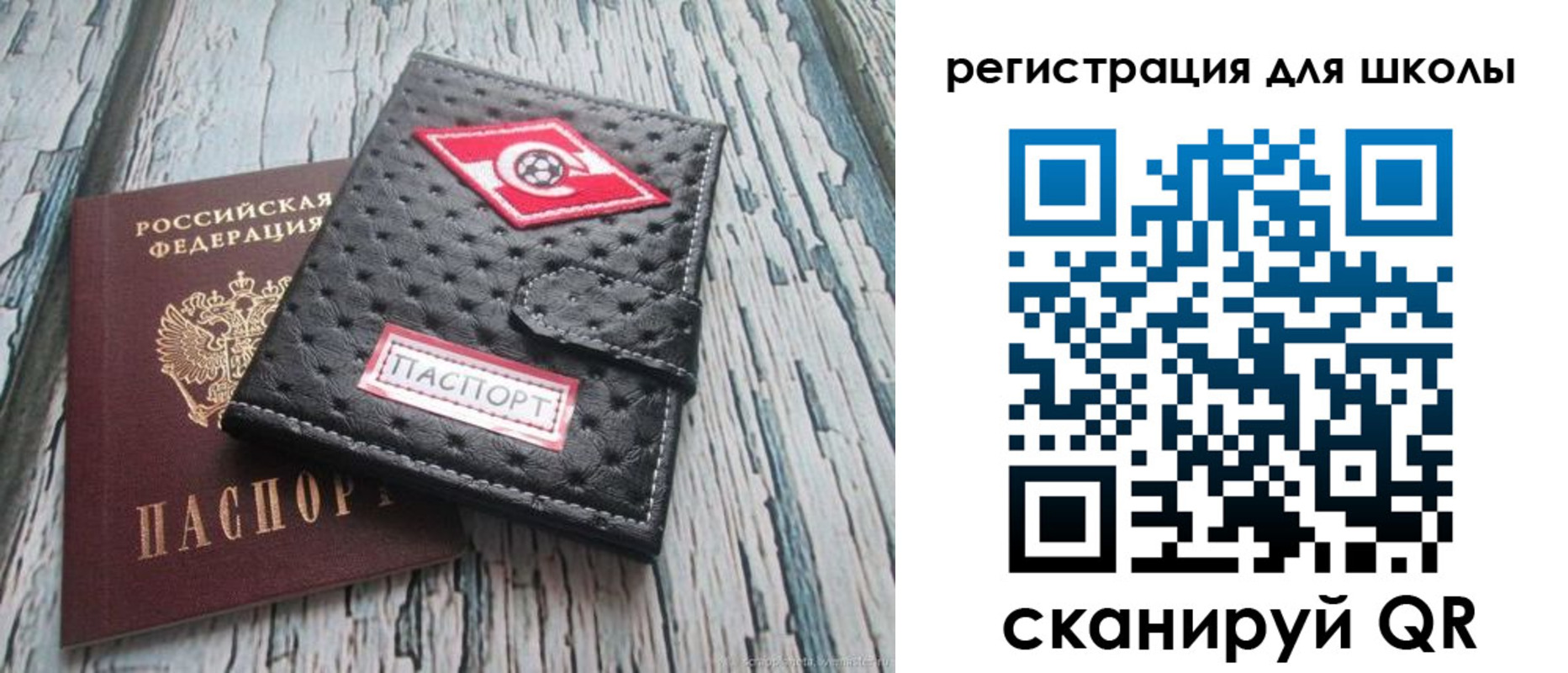 временная регистрация адрес в Баймаке