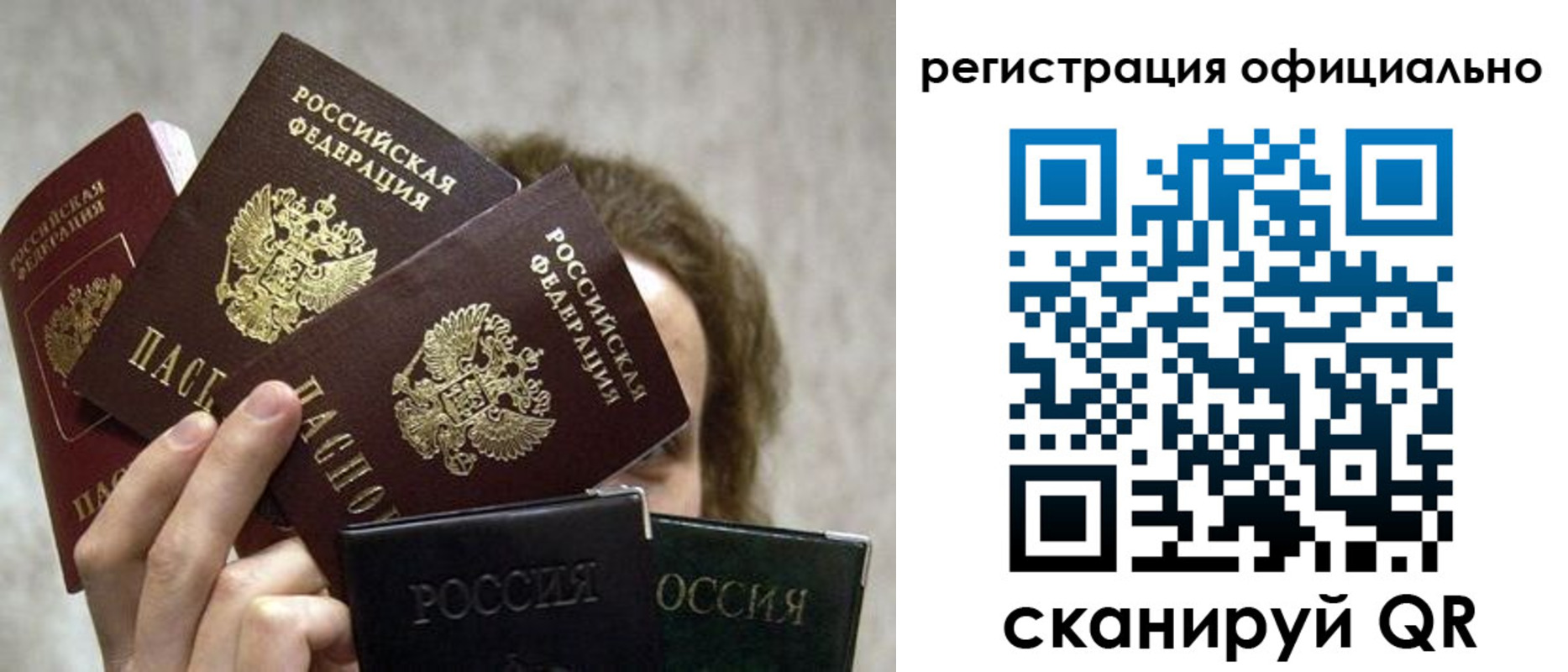 где прописаться в Баймаке