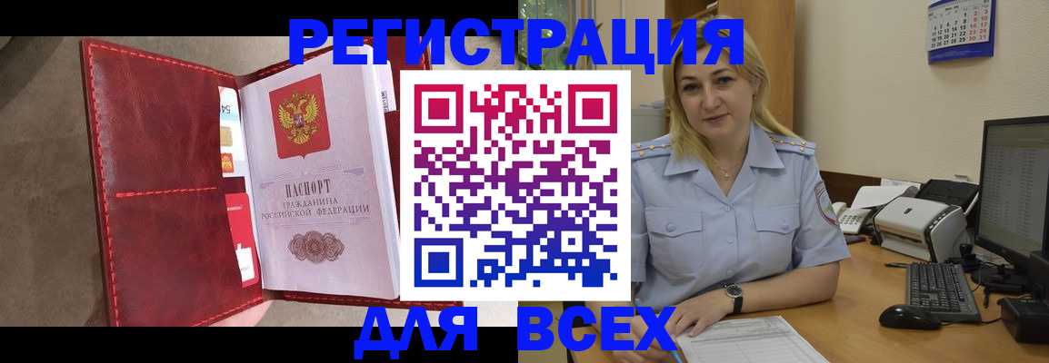 прописка гарантия в Баймаке