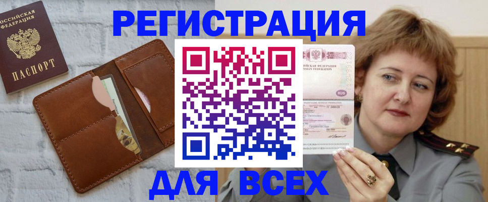 прописка гарантия в Баймаке