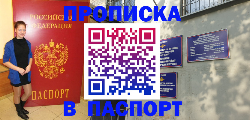 миграционный учет в Баймаке