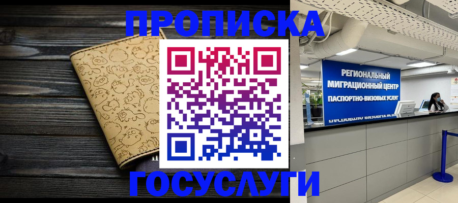 пропишу в квартире в Баймаке